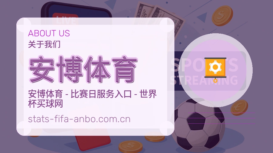 安博体育访问体验服务说明